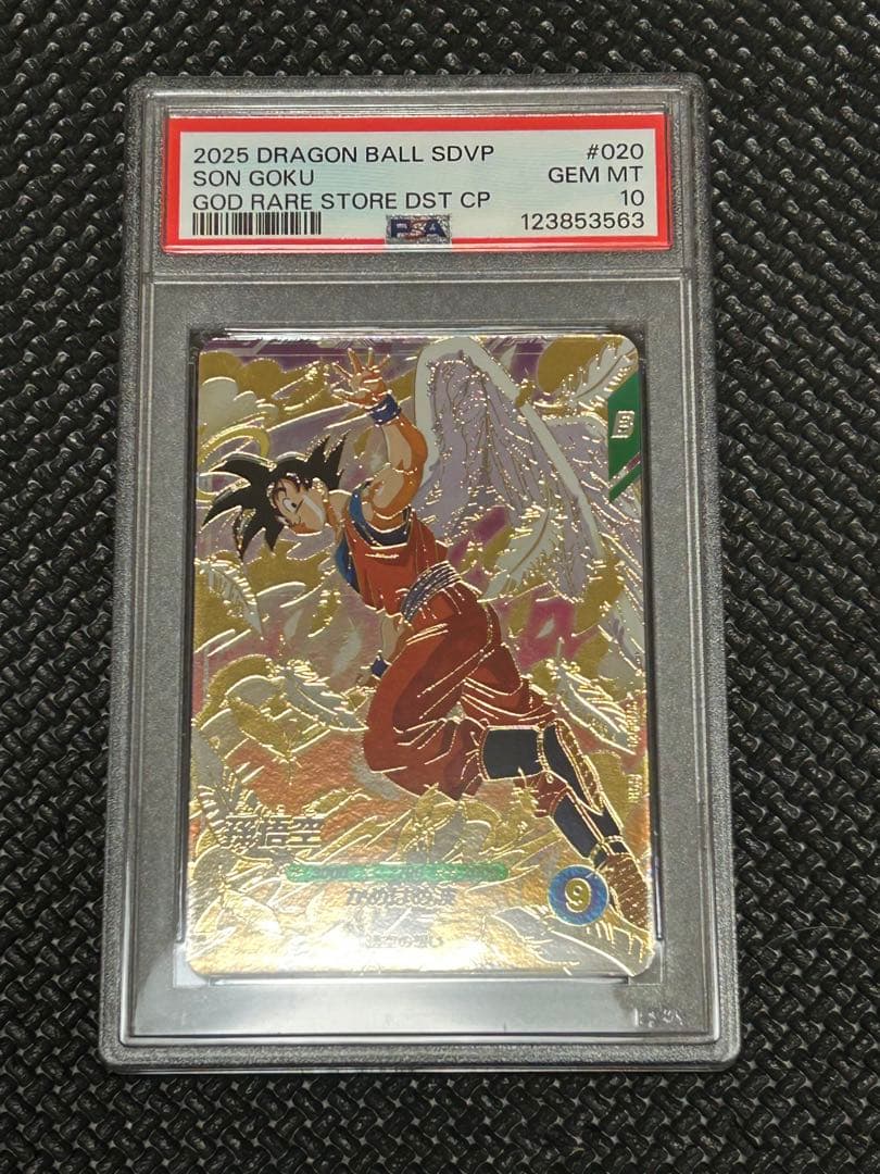 2025 DRAGON BALL 孫悟空　ゴッドレア　PSA10 ダイバーズ PSA10 孫悟空 ゴッドレア SDVP-20 プロモ 天使悟空 バイバイ悟空
