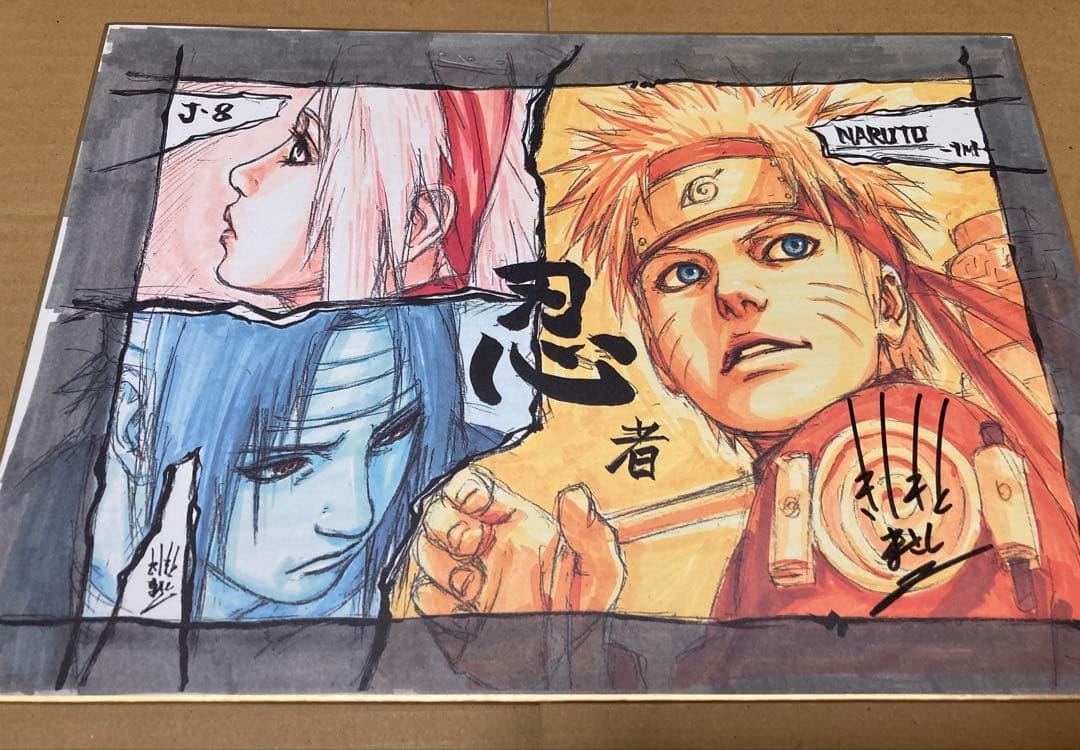 NARUTO 8周年記念　サイン色紙 Yahoo!オークション - 【サイン色紙】 『NARUTO -ナルト-』 岸本斉史