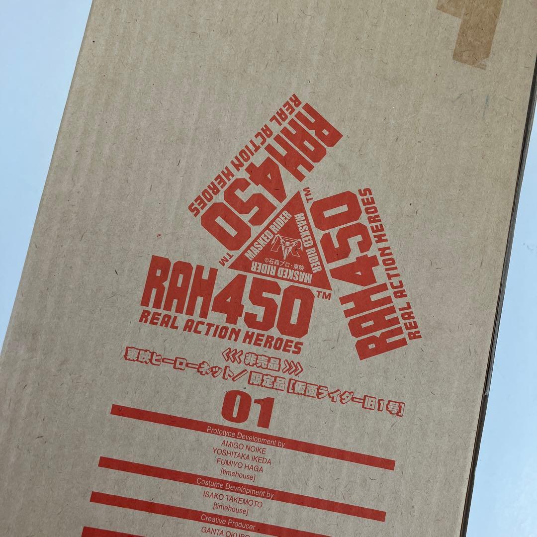 東映ヒーローネット 限定品 仮面ライダー旧1号 RAH450 01 - メルカリ