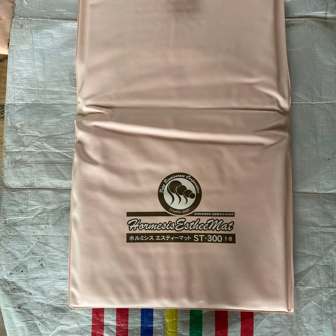 ホルミシス　エスティーマット