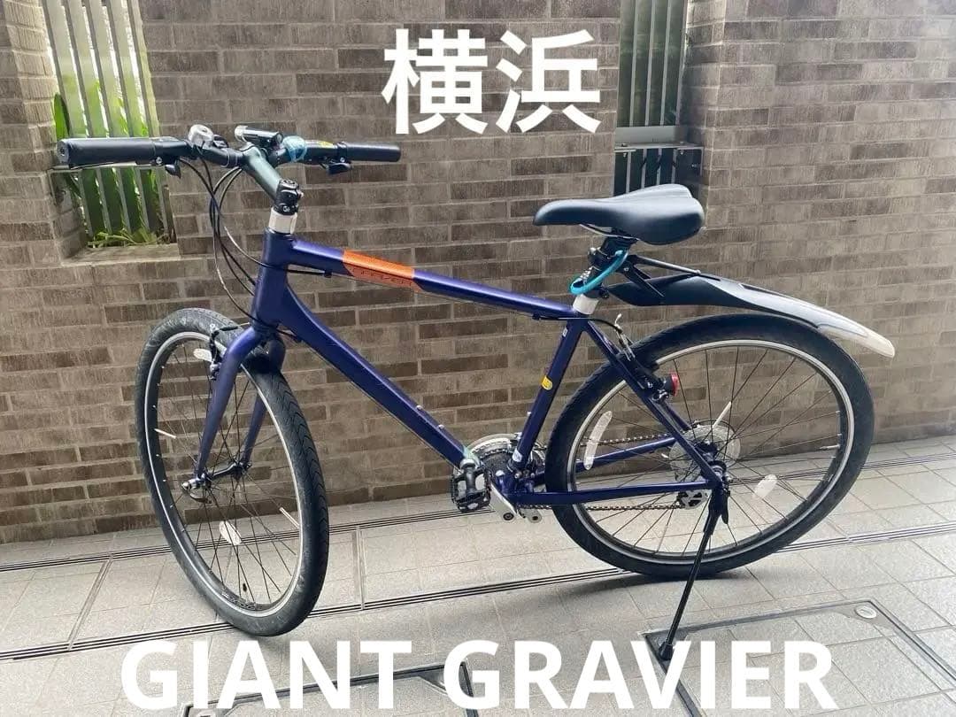 横浜 GIANT GRAVIER ジャイアント グラビエ　クロスバイク GRAVIER 入荷しました！ ｜ ジャイアントストア広島宇品