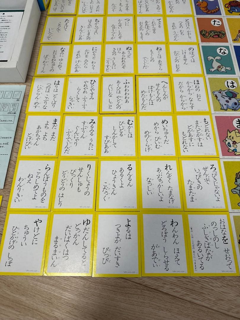 希少 ポケットモンスター ポケモンかるた 当時物 ピカチュウ 初期