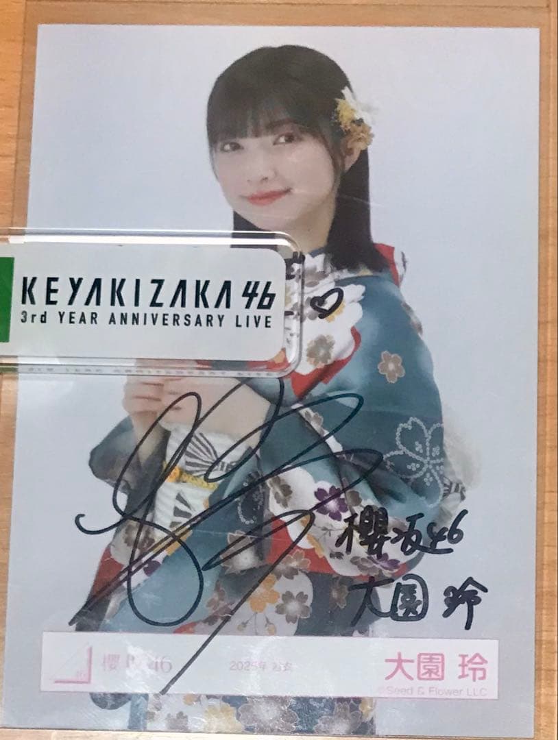 櫻坂46 大園玲 直筆サイン入り生写真 2025年浴衣 - メルカリ