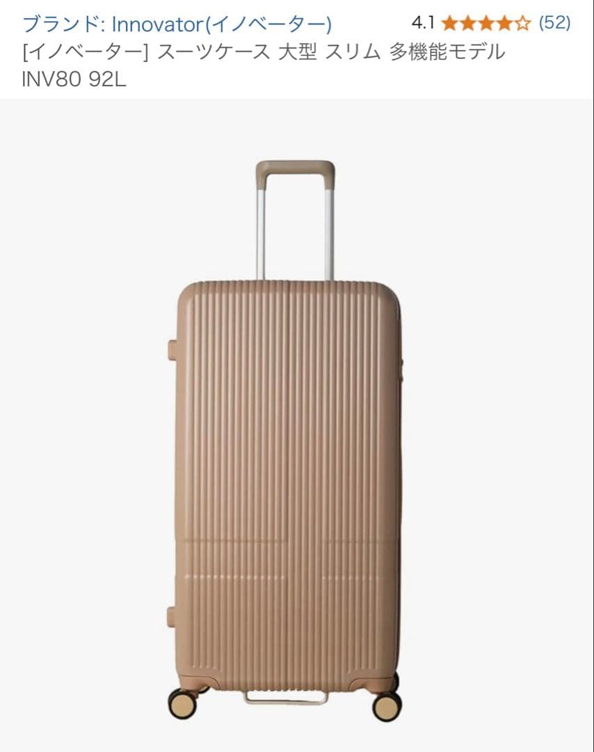 [イノベーター] スーツケース 大型 スリム 多機能モデル INV80 92L 楽天市場】イノベーター スーツケース innovator アウトドア キャンプ