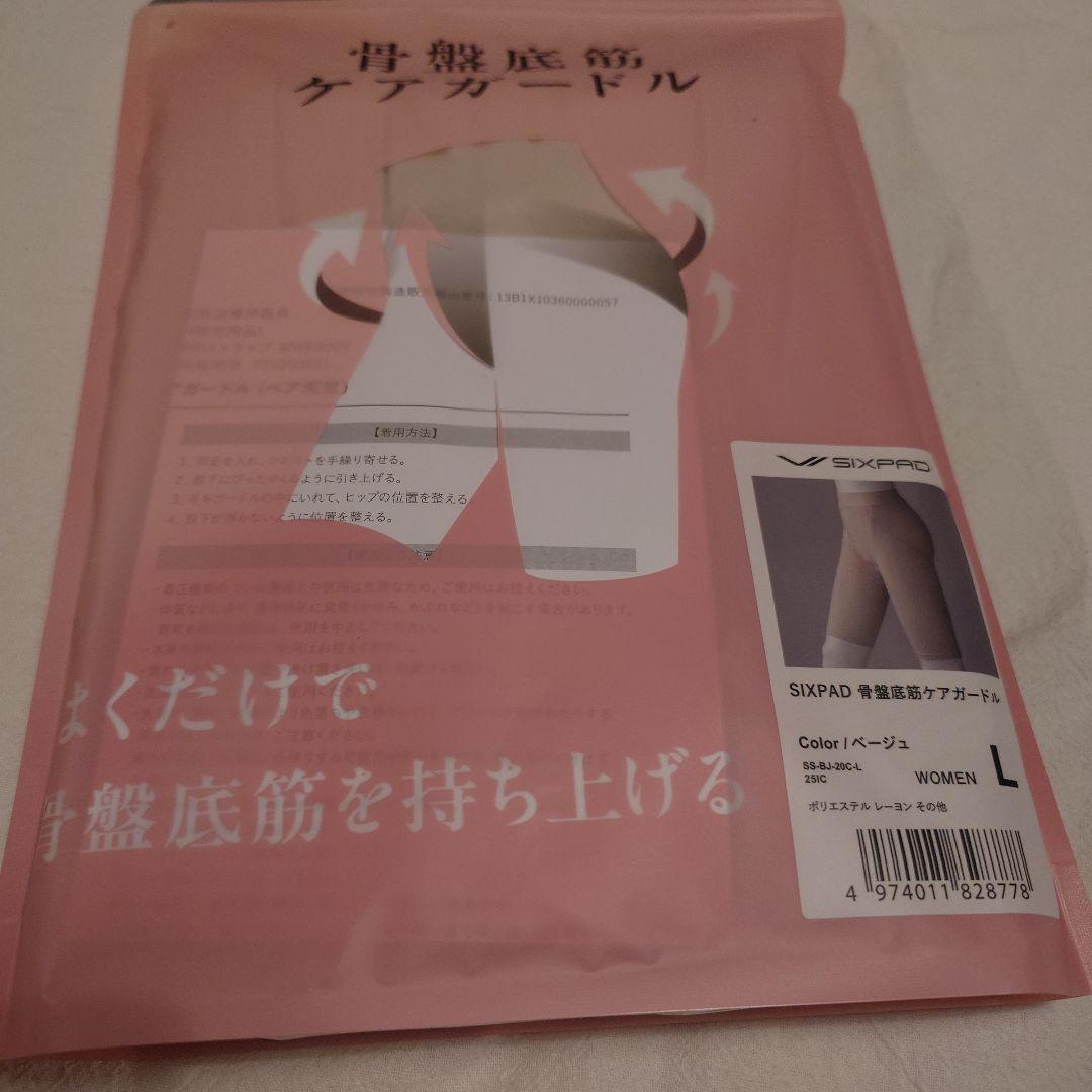 SIXPAD 骨盤ガードル ベージュ L