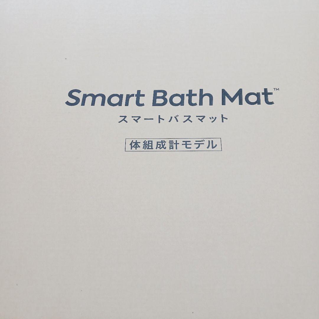 Smart Bath Mat 体組成計モデル