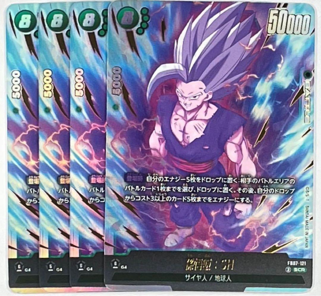 DBFW 神龍への願い SCR 孫悟飯:SH 4コン