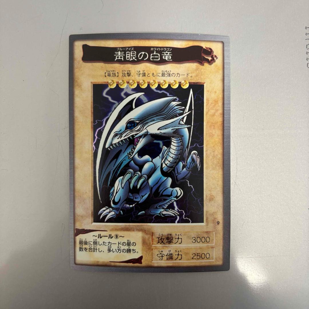 入手困難】遊戯王 バンダイ版 ブルーアイズホワイトドラゴン