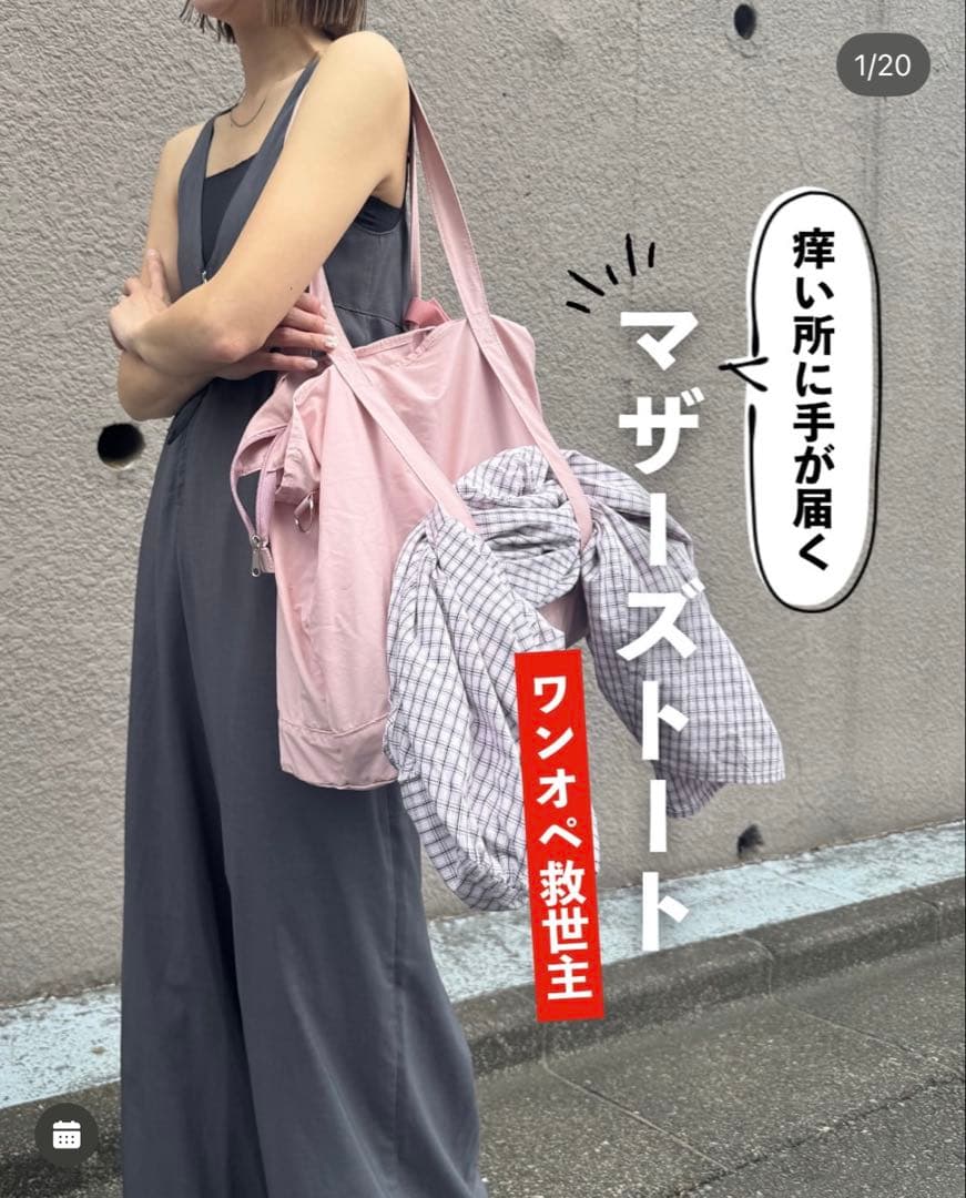 【新品未使用】リトルウィークエンド ピンク マザーズバッグ 大容量 多機能