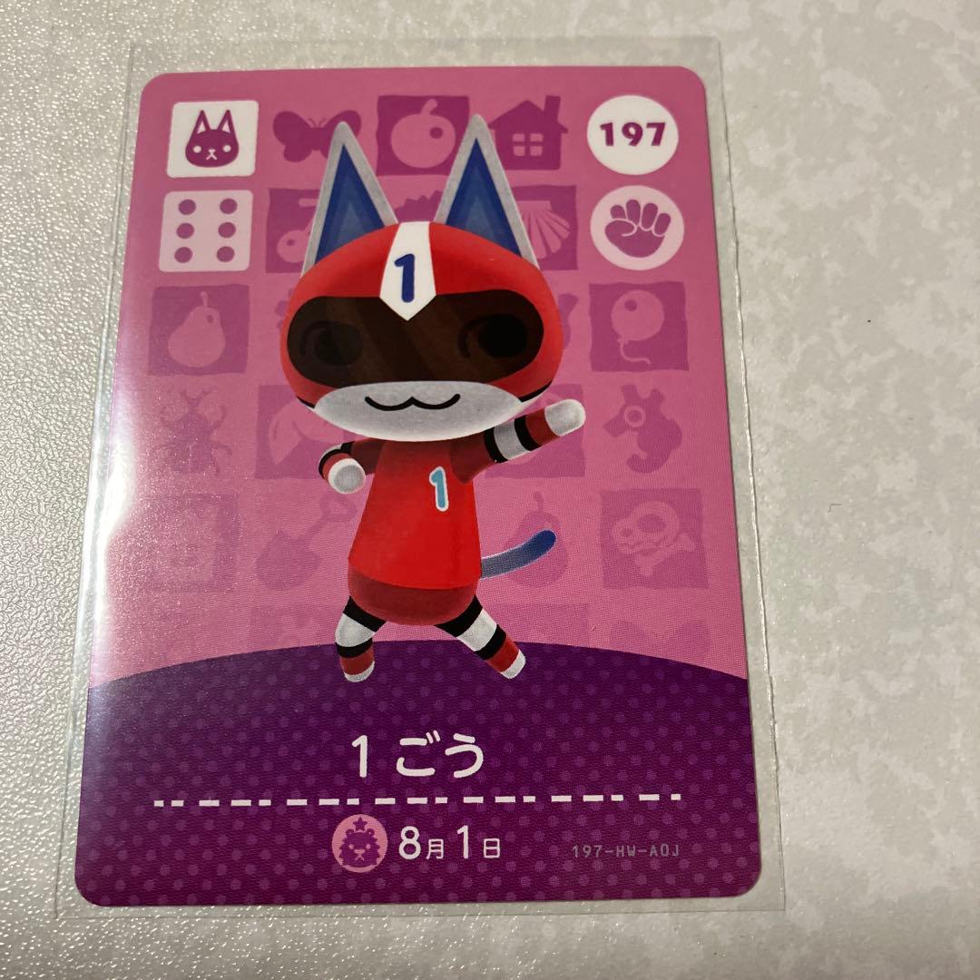 どうぶつの森　amiiboカード　1ごう Amazon.co.jp: どうぶつの森 amiiboカード 第2弾 【197】 1ごう