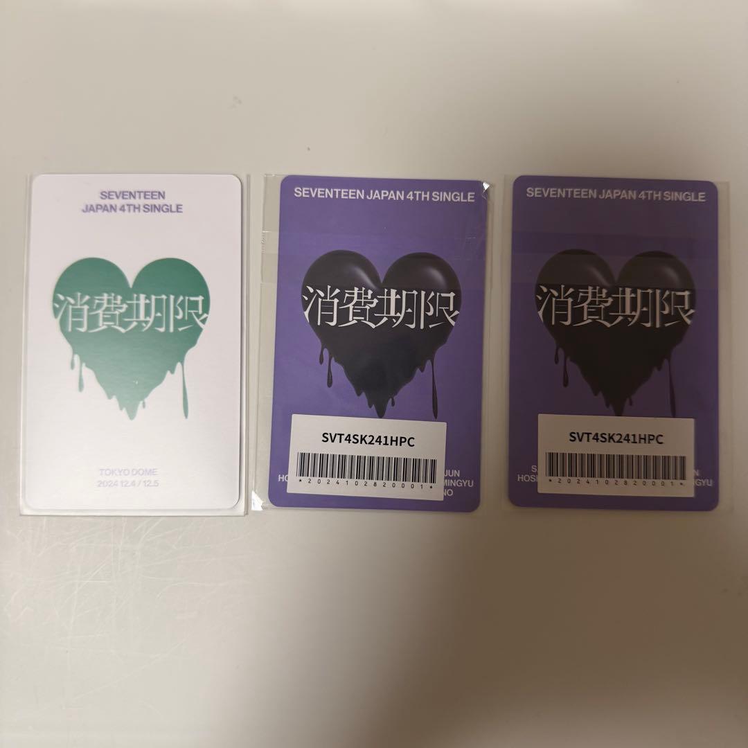 消費期限 トレカ ウジ - メルカリ