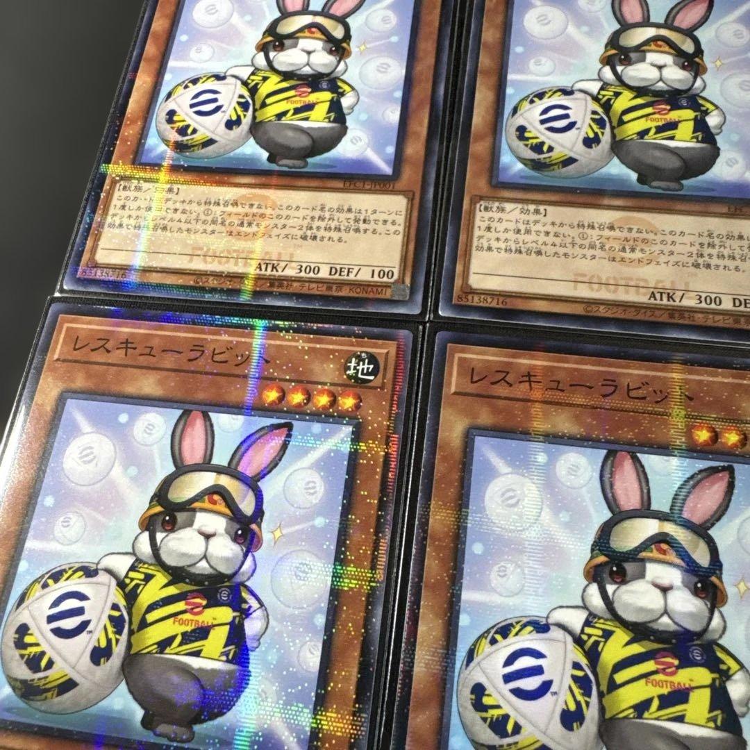 遊戯王 レスキューラビット 10枚セット - メルカリ