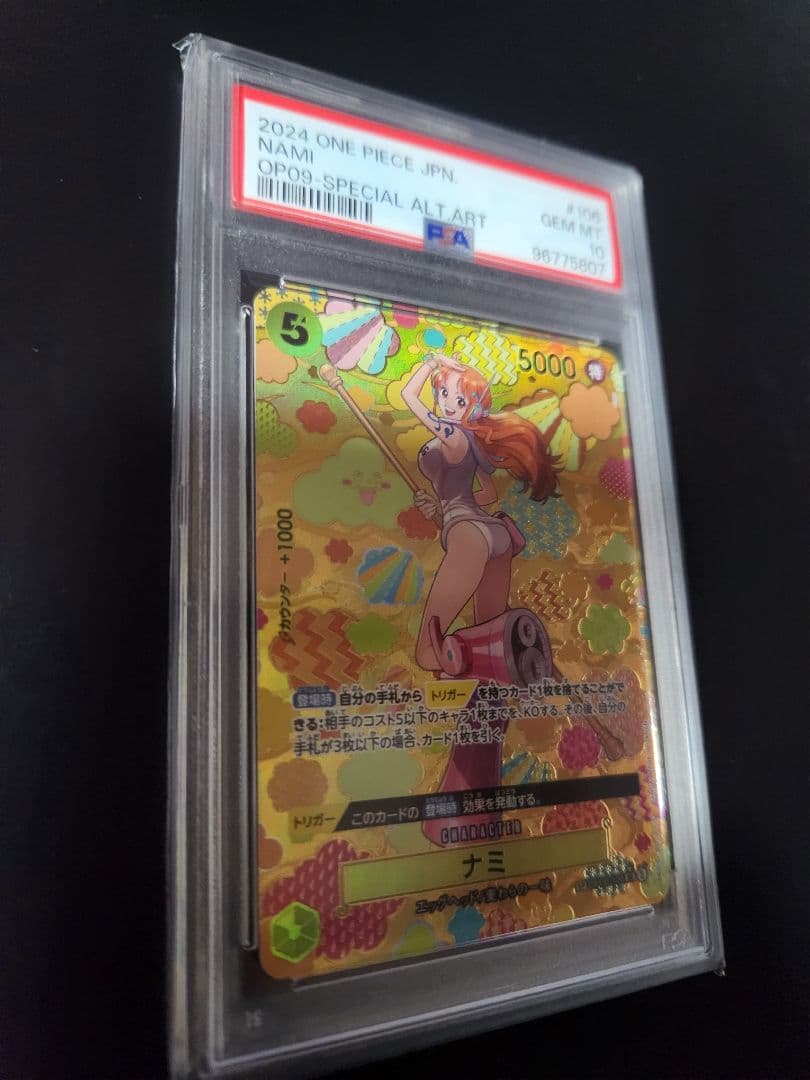 PSA10】ナミ OP08-106 和柄 SR-SPC 新たなる皇帝 - メルカリ