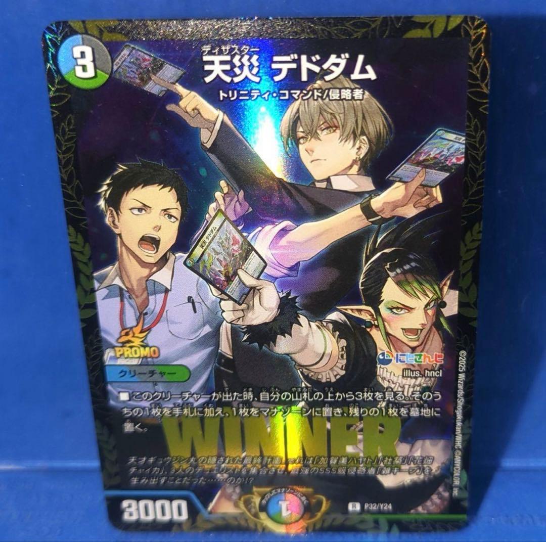 非売品 にじさんじ 天災デドダム プロモ WINNER版 P32/Y24 未使用