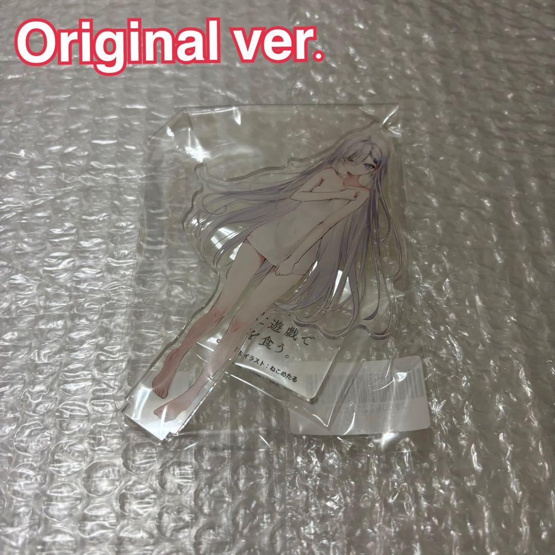 【超希少】死亡遊戯で飯を食う。2巻 ゲーマーズ 限定特典　アクリルスタンド　幽鬼