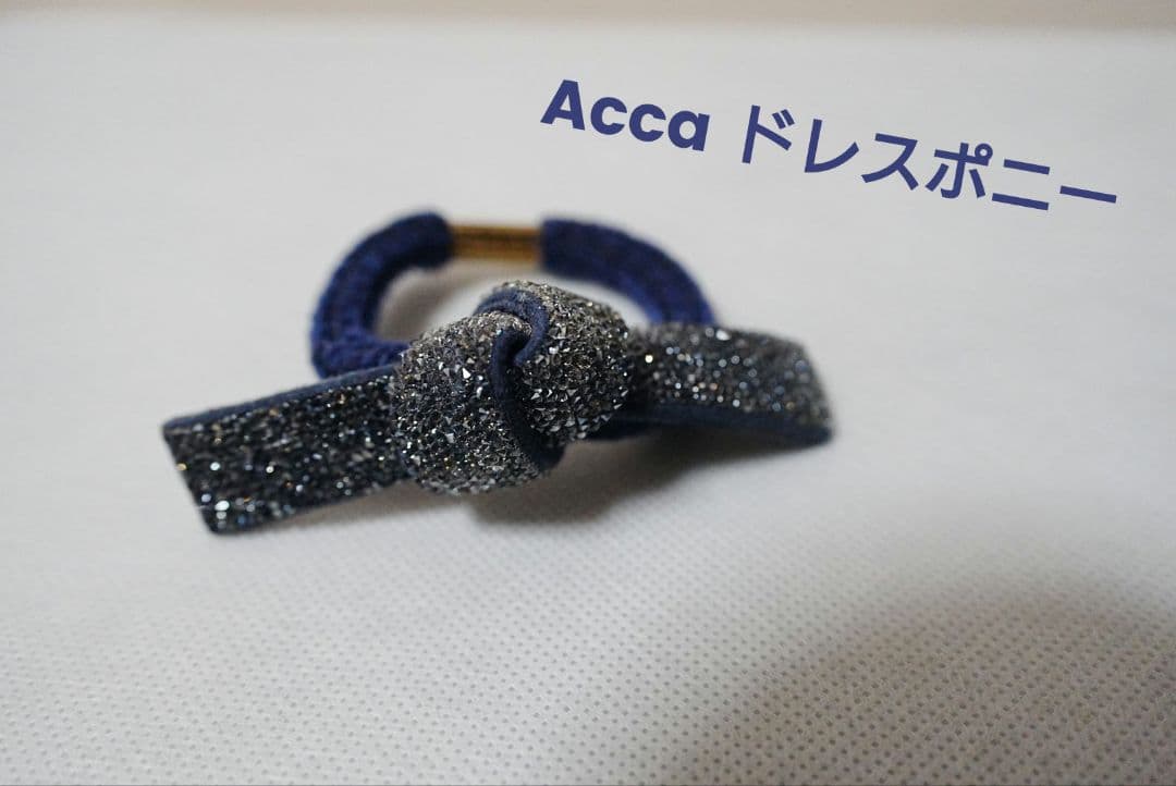【ジュエリー】Acca ネイビー×シルバー ドレスポニー