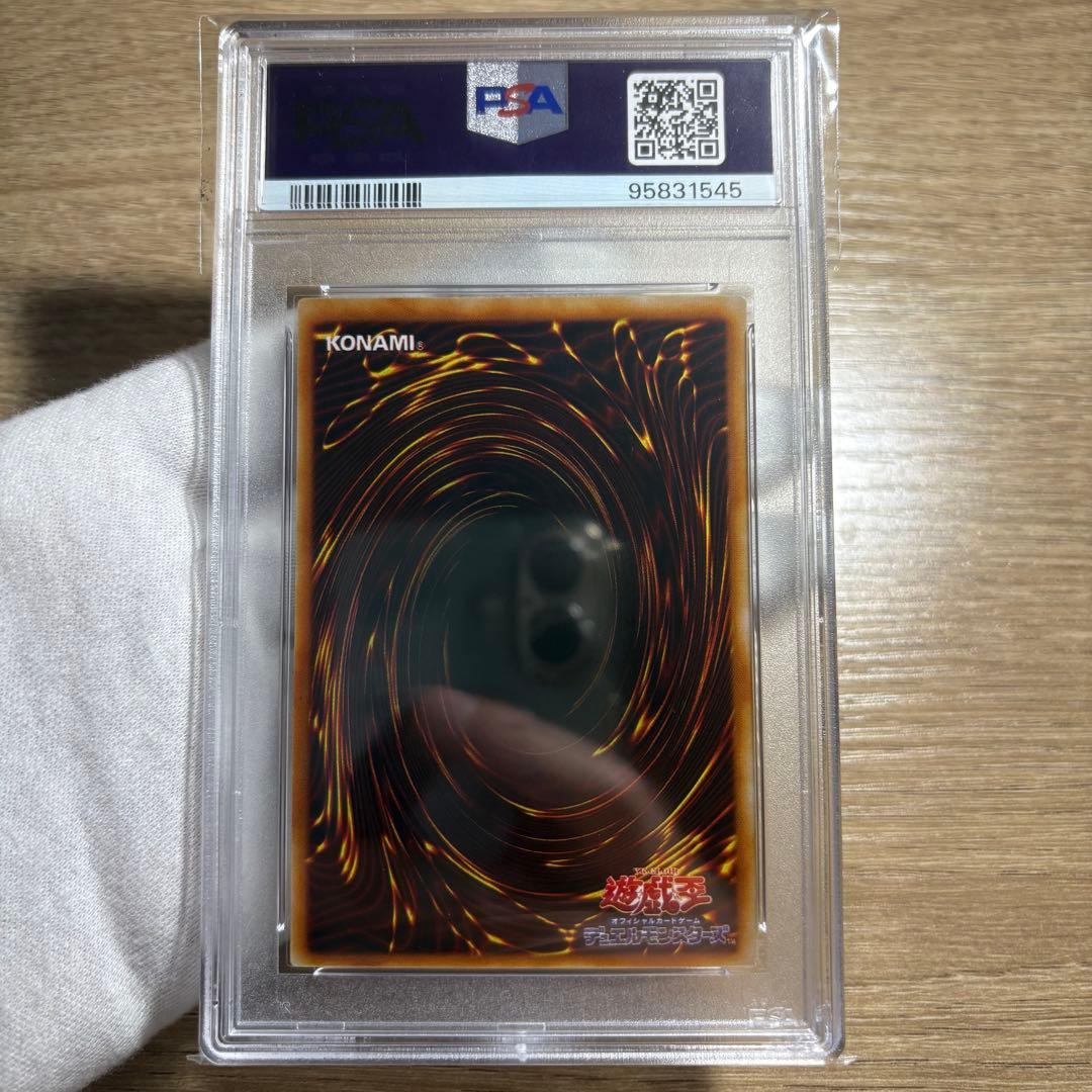 鑑定品 PSA10 】 極美品 世界25枚 トゥーン・ヂェミナイ・エルフ