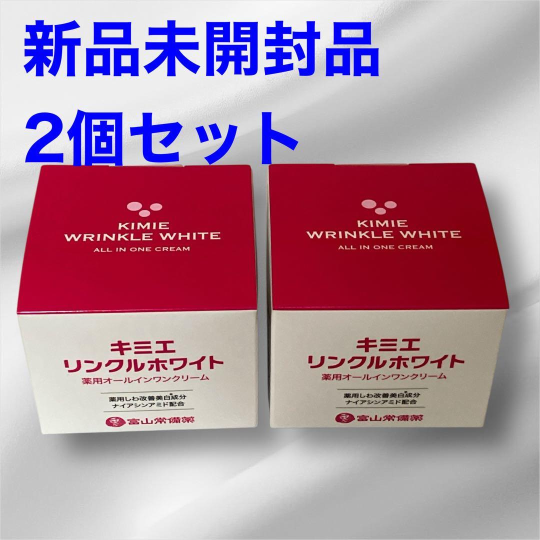 キミエ リンクルホワイト オールインワンクリーム2個セット 2個セット】キミエリンクルホワイト 薬用オールインワンクリーム 50g
