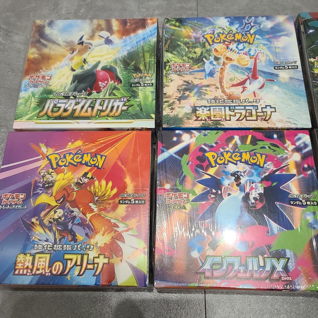 ポリンキー様用　ポケモンカードゲーム　BOX　シュリンク付き　パラダイムトリガー ポケモンカードゲーム 即日配送 新品未開封 パラダイムトリガー BOX