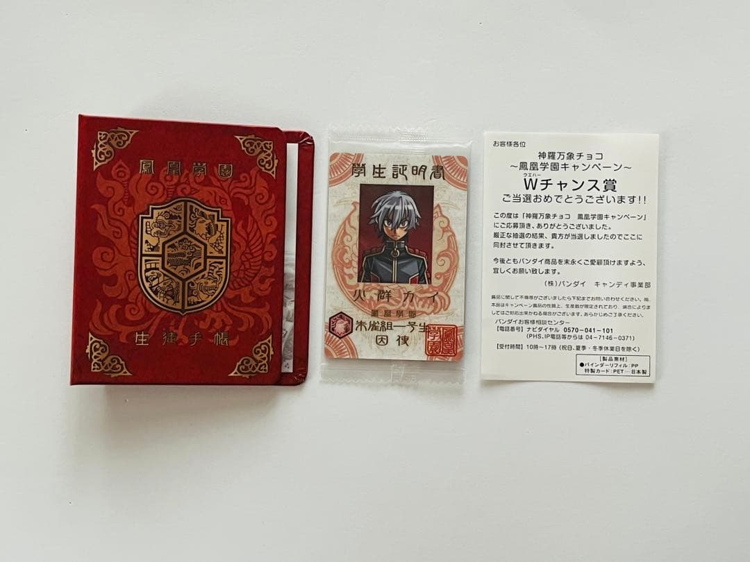 神羅万象チョコカード&Wチャンス賞バインダー - メルカリ