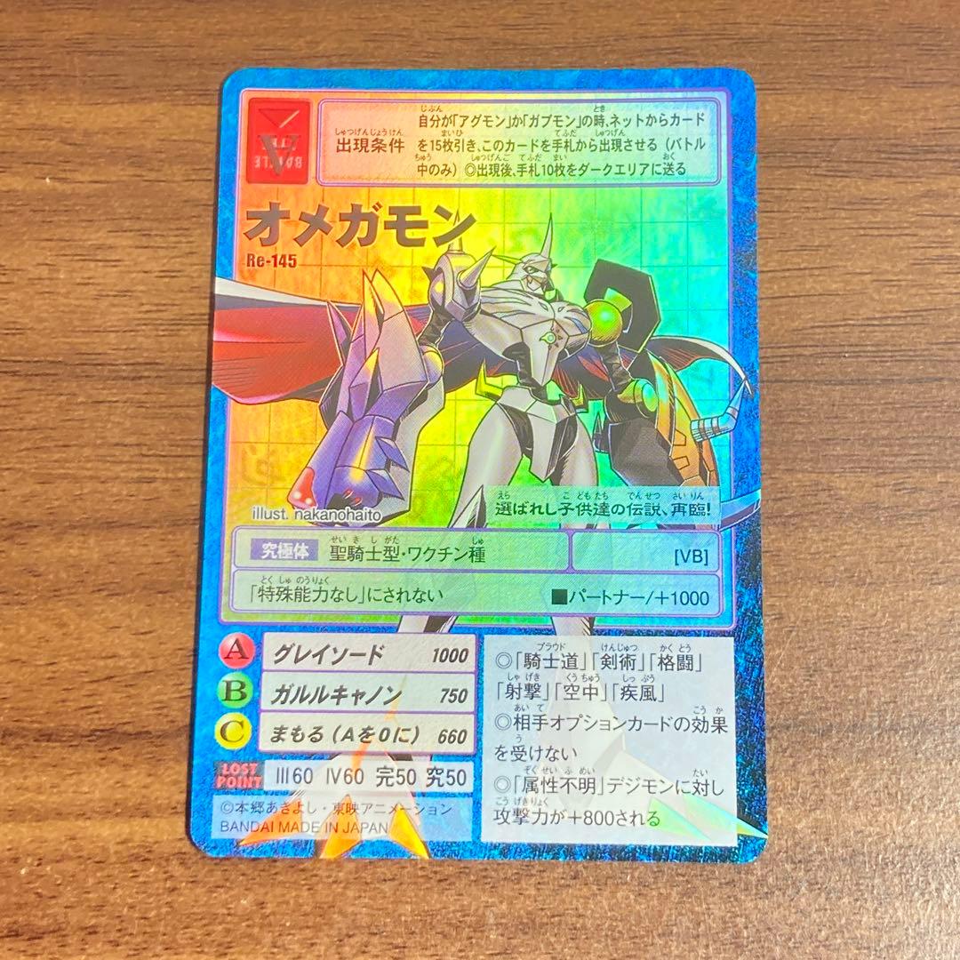 旧デジタルモンスターカードゲーム【Re-145 オメガモン】2020【oka】