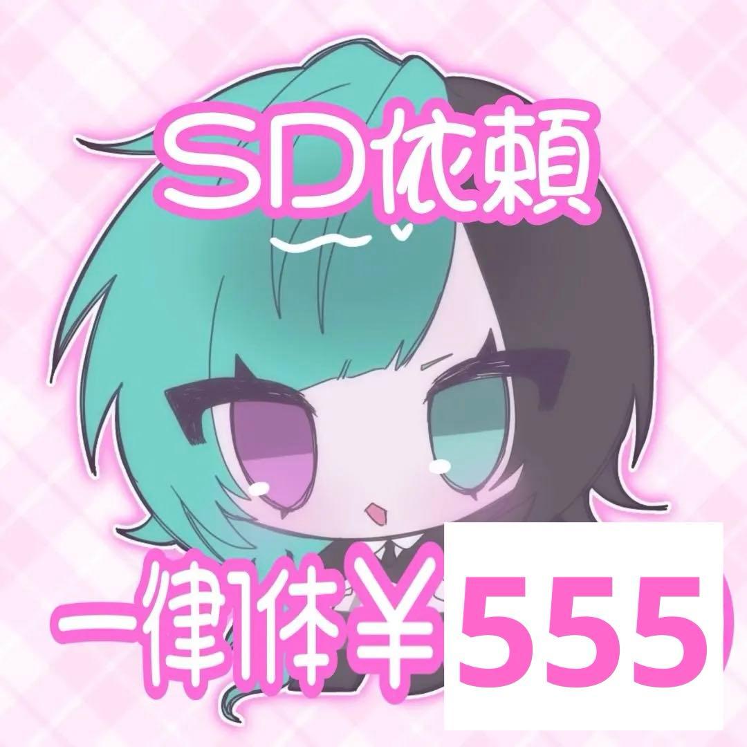 SD依頼夢絵 イラスト 夢絵 オーダー ポストカード 色紙 - メルカリ