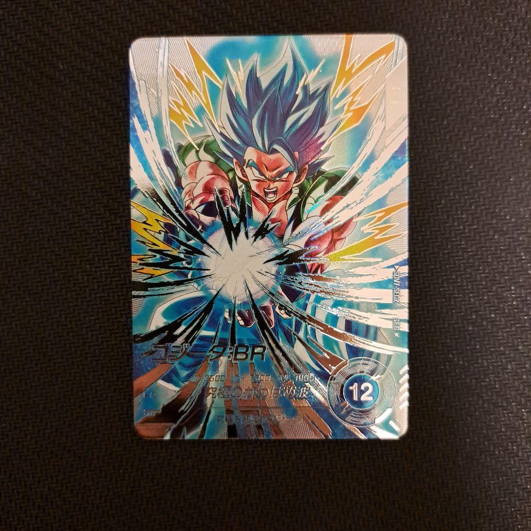 ドラゴンボールスーパーダイバーズ　ゴジータBR　パラレルSDV7-SEC2 パラレル】SDV7-SEC2 ゴジータ：BR SEC☆ | ドラゴンボールスーパー