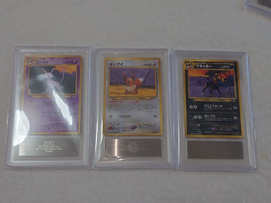 ars10 イーブイ　ブラッキー　エーフィ