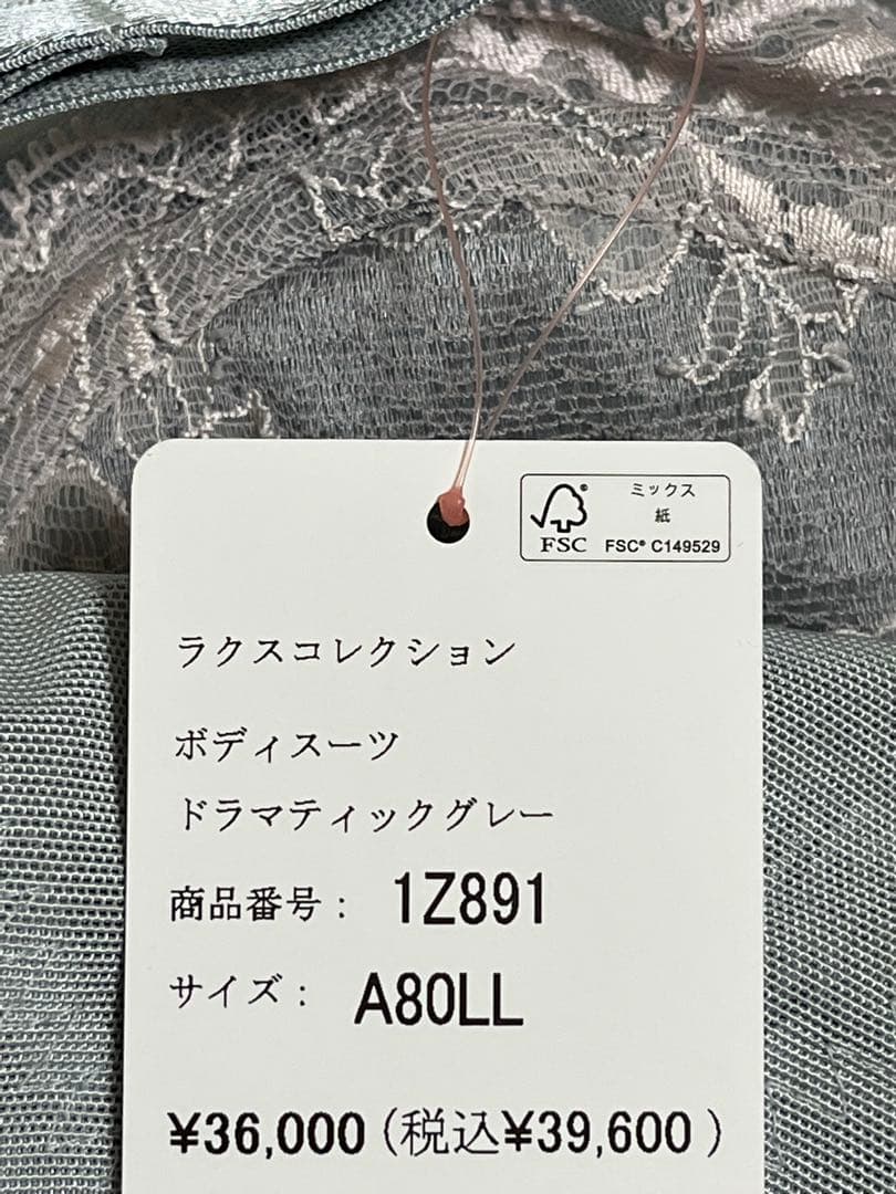 ダイアナ 補正下着 ボディスーツ A80LL - メルカリ