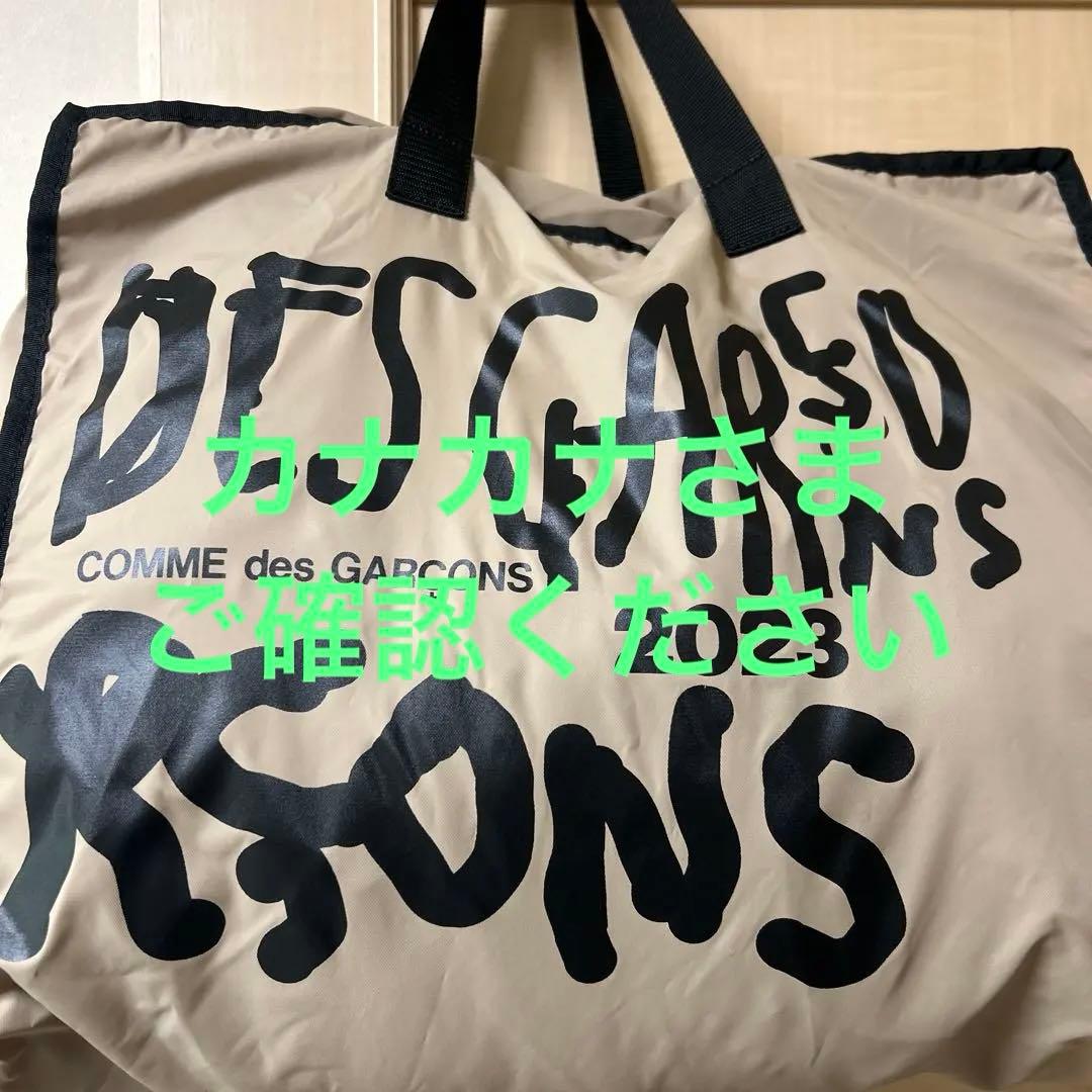 コムデギャルソン　手書き風ロゴバッグ　2023限定