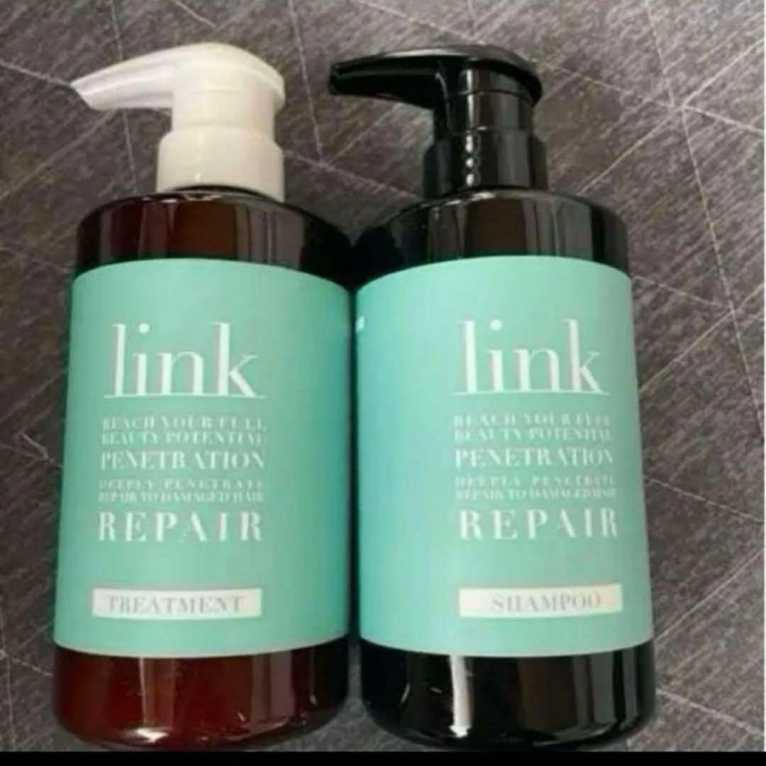 新品未開封 LINK シャンプー トリートメント