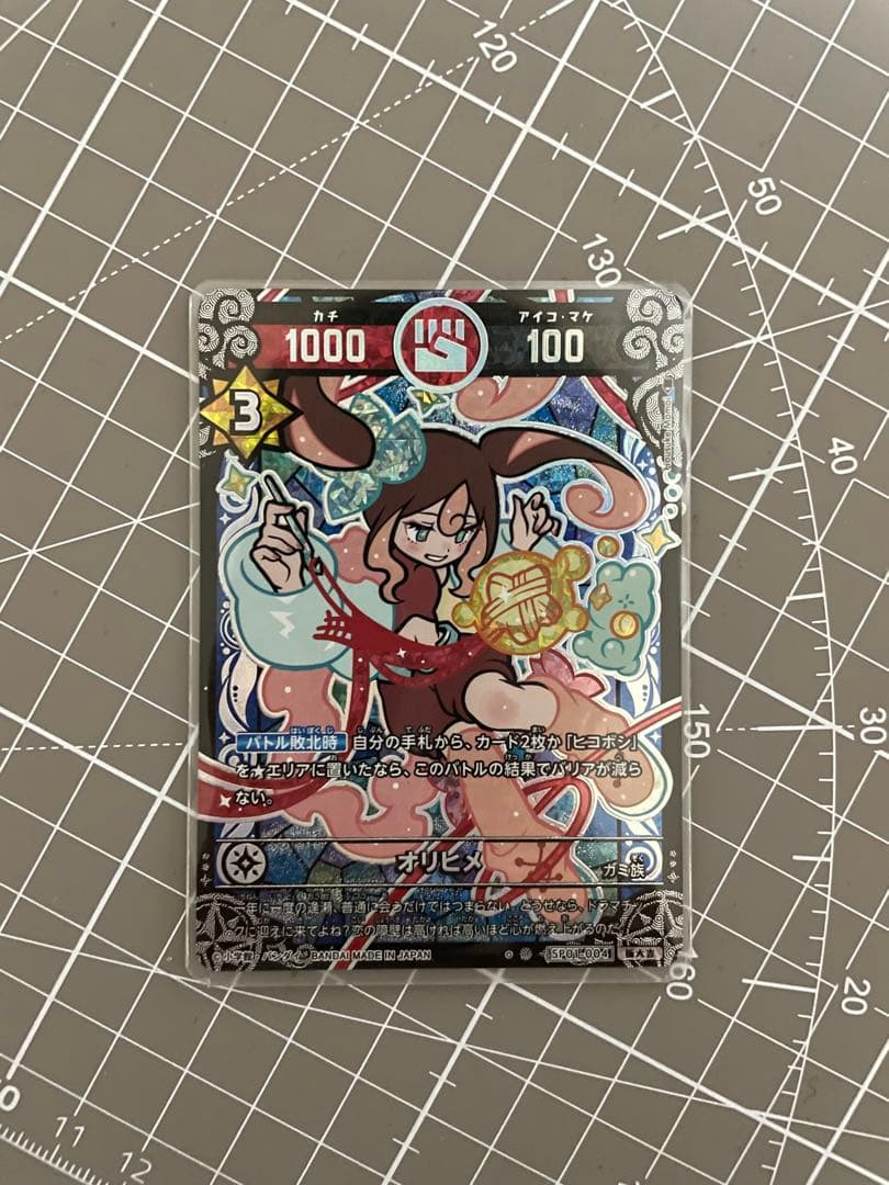 開運コロシアム_オリヒメ_極大吉 開運】オリヒメ【極大吉】SP01-004 - C-labo OnlineShop