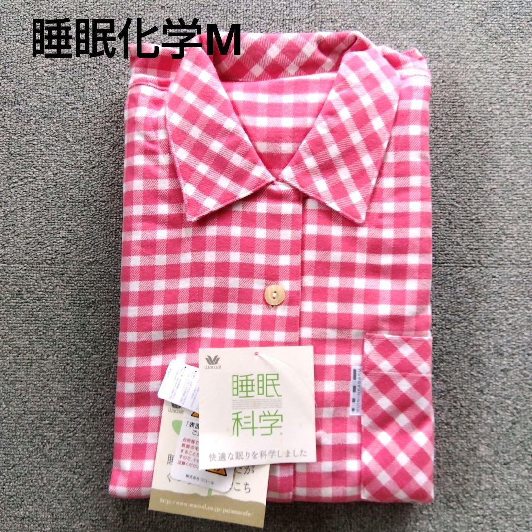 睡眠科学 パジャマ レディースМ 楽天市場】ワコール Wacoal 睡眠科学 パジャマ レディース MサイズL
