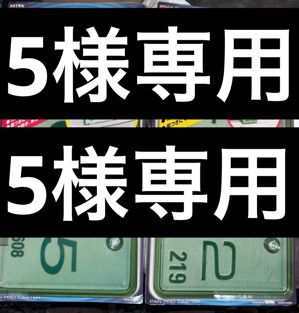 アクセサリー 5