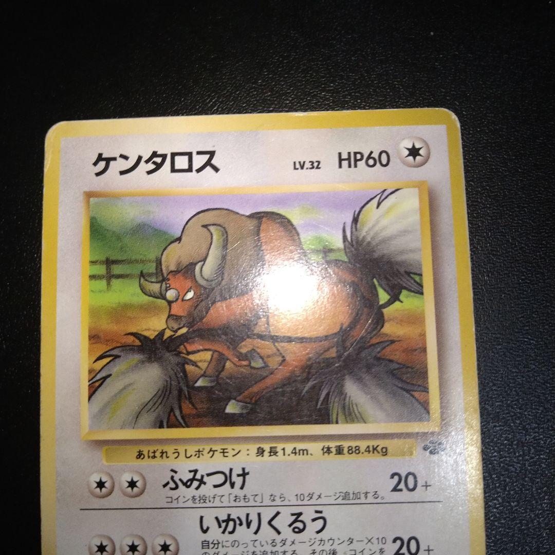 旧裏ポケモンカード】ケンタロス レベル32 いかりくるう - メルカリ