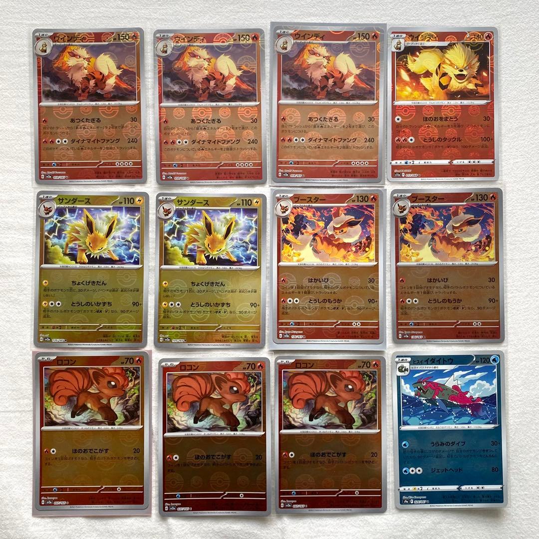 151 モンスターボールミラー 176枚おまとめ メタモン コダック