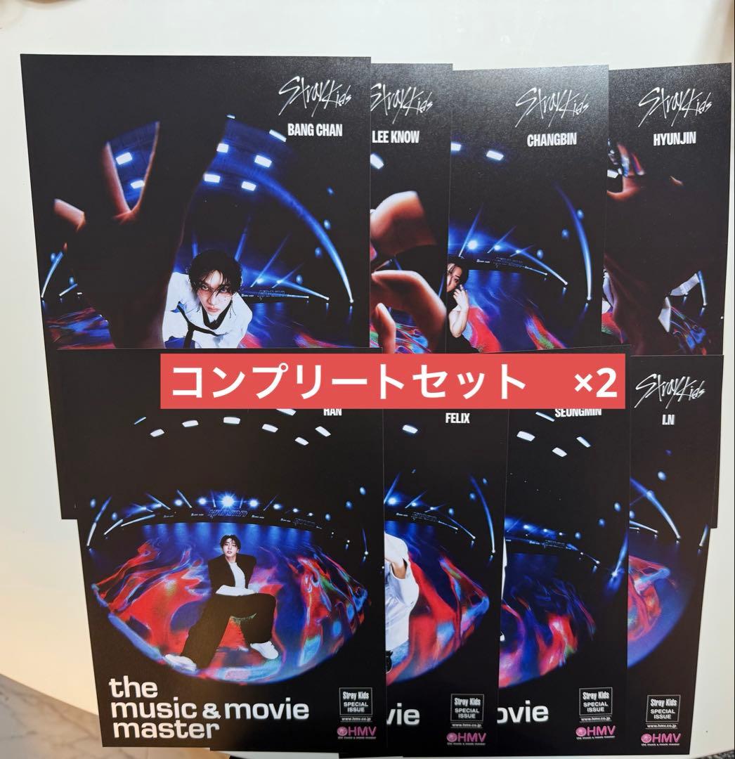 Stray Kids KARMA 12枚セット フライヤーコンプリート×2