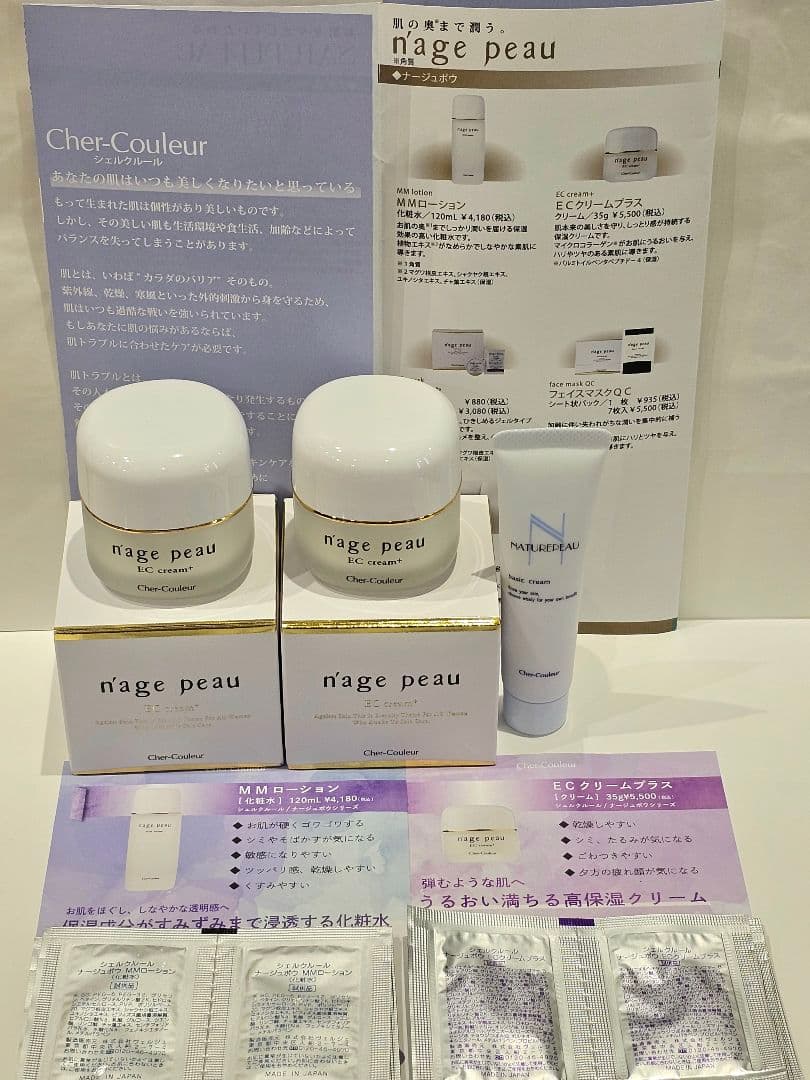 花 シェルクルール ナージュポウ EC Cプラス ＆MM L各 2個組