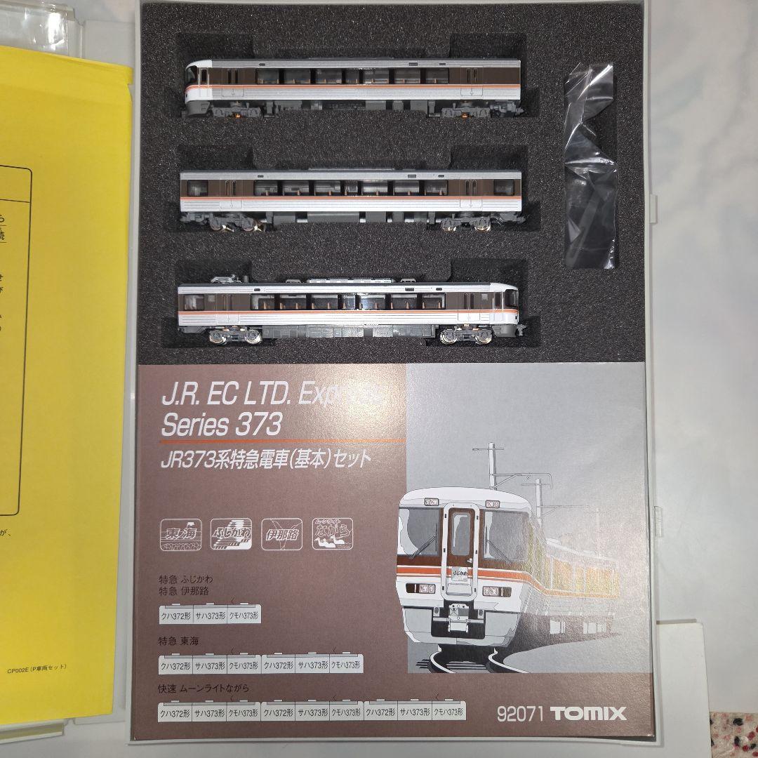 現状品 TOMIX 373系 基本セット - メルカリ