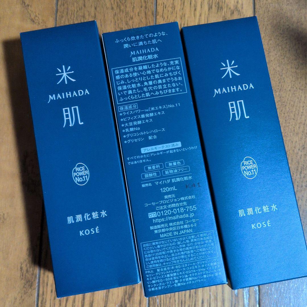 米肌 肌潤 スキンケアセット