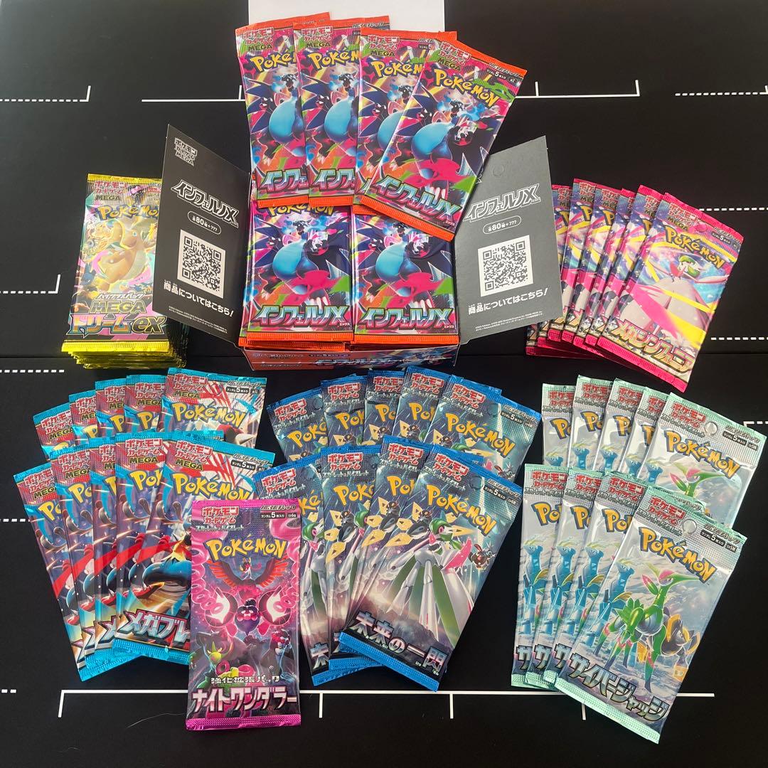 ポケカ　未開封パック