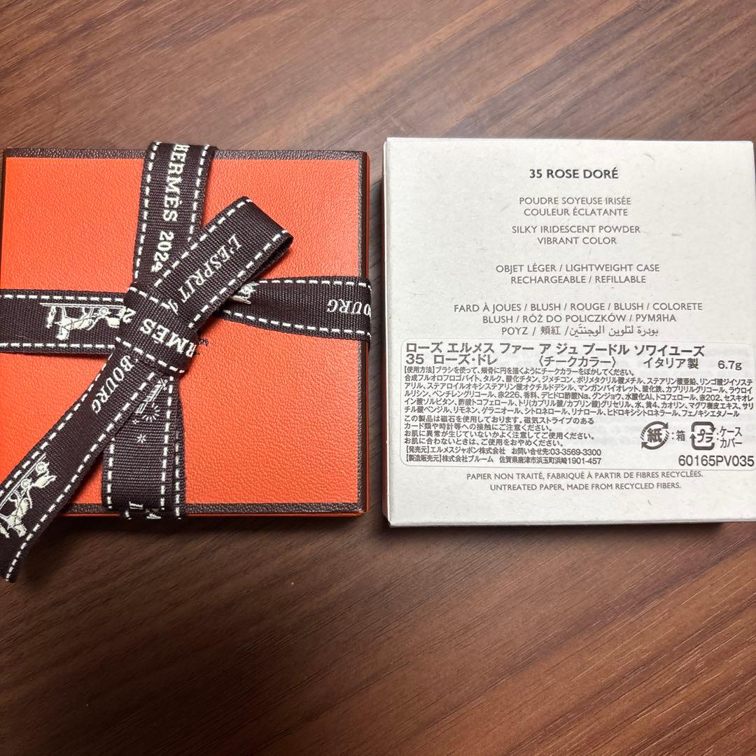 HERMES パウダーチーク 35 ROSE DORÉ 6.7g