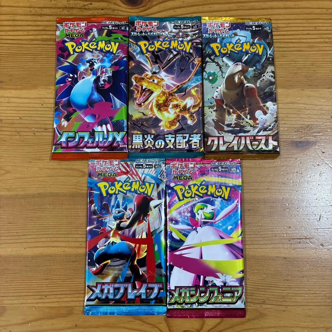 ☆人気パックセット☆ ポケモンカード バラパック バラエティパック
