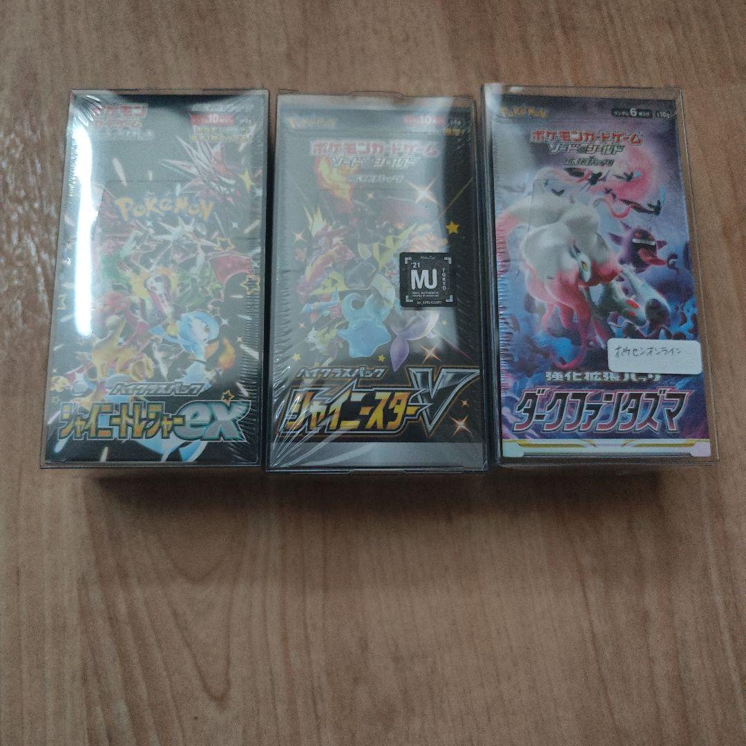 ポケモンカードゲーム 3BOXセット