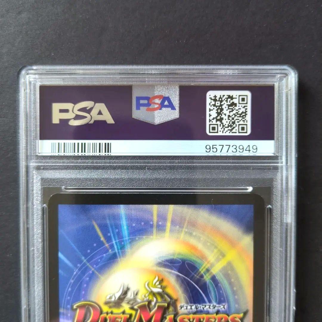 psa9・プロモ版】フェアリー・ライフ プロモ デュエルマスターズ