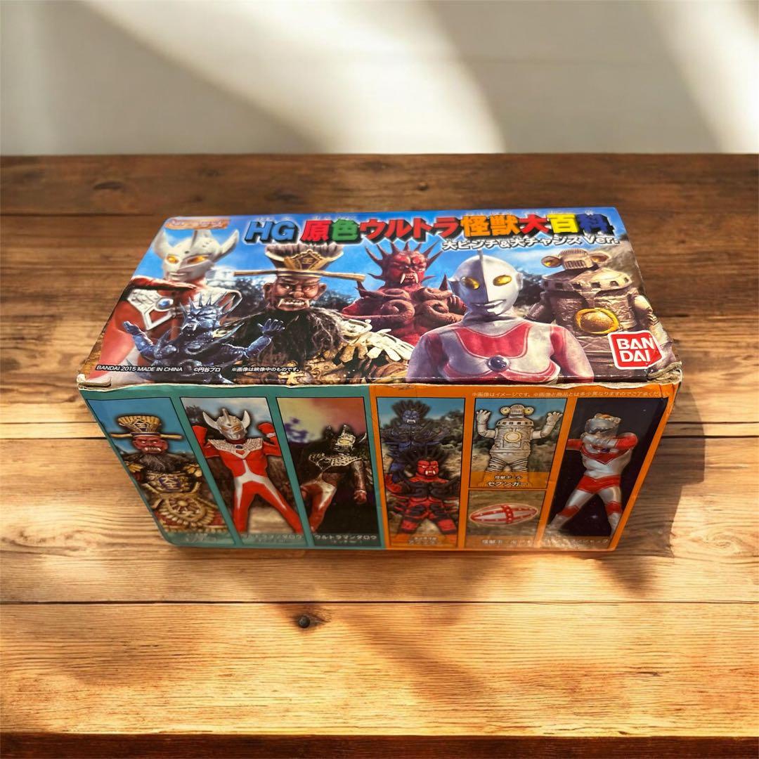 HGシリーズ ウルトラマン HG原色ウルトラ怪獣大百科大ピンチ＆大チャンスver