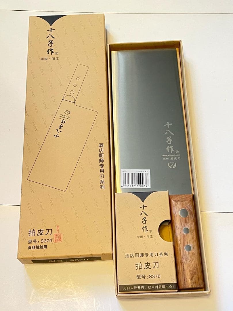 点心包丁　拍皮刀十八子作 新品