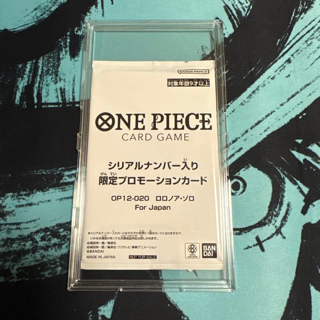 ロロノア・ゾロ シリアル フラッグシップ フラシ優勝記念品 未開封
