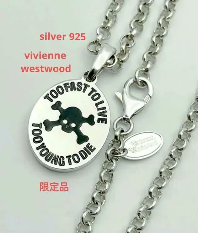 VivienneWestwood 2005 回顧展 限定 925ネックレス レア