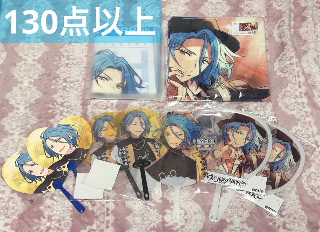 130点以上‼️ まとめ売り あんスタ HiMERU